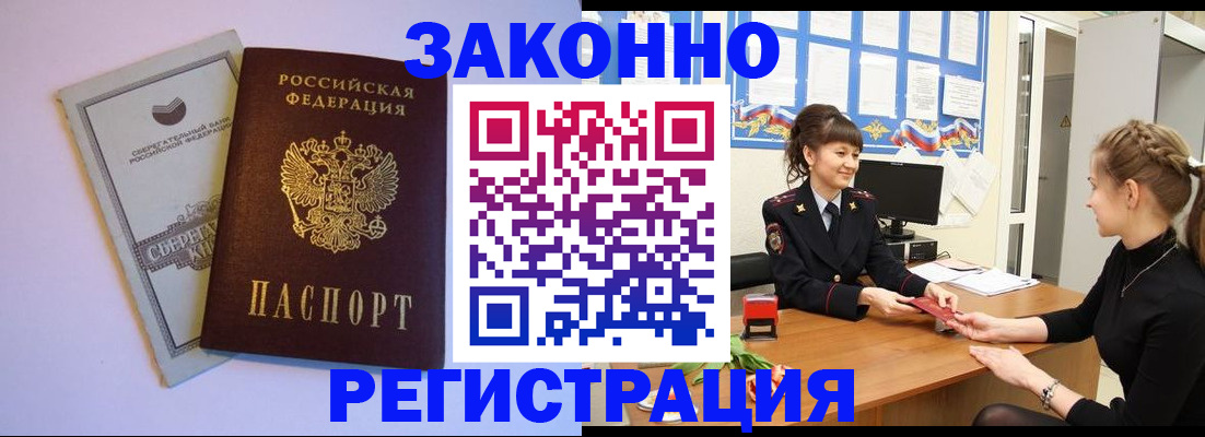 регистрация в Волгоградской области
