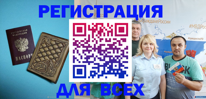 купить прописку в Волгоградской области