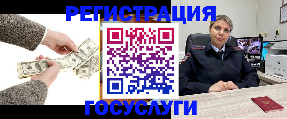 временная регистрация недорого в Волгоградской области