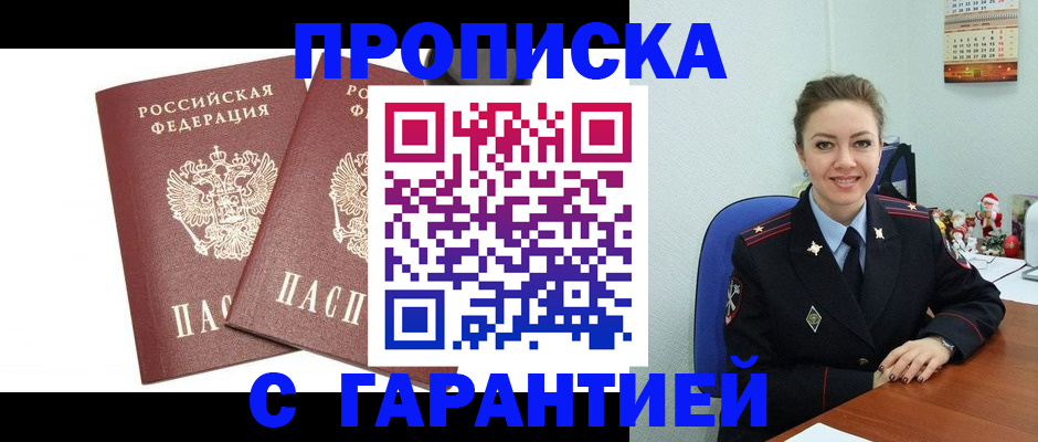 временная регистрация для всех в Волгоградской области