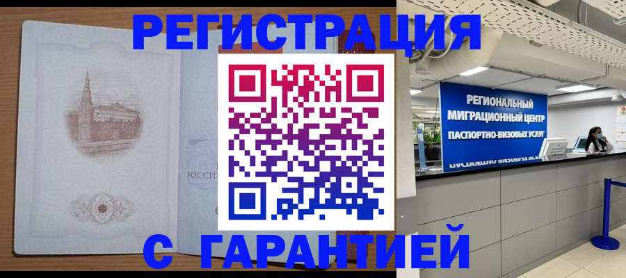 прописка иностранных граждан в Волгоградской области