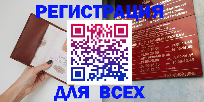 временная прописка в Волгоградской области