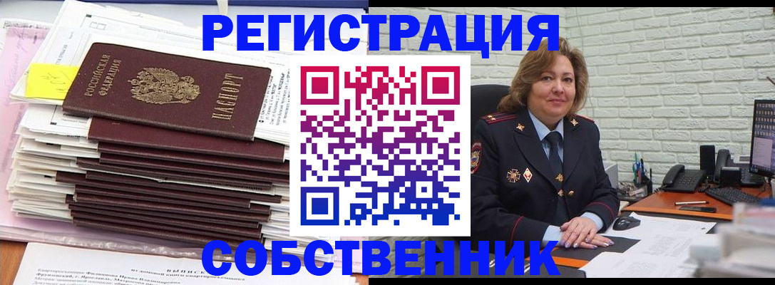 прописка ребенка в Волгоградской области