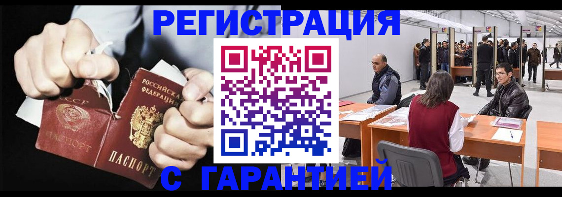 временная регистрация законно в Волгоградской области