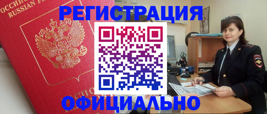 миграционный учет в Волгоградской области